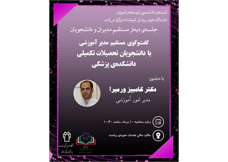 تحصیلات تکمیلی