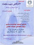 برگزاری جشنواره دانشگاهی شهید مطهری به صورت وبیناری/حضوری در ......