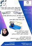 دومین ژورنال کلاب مدرسه زمستانه .....