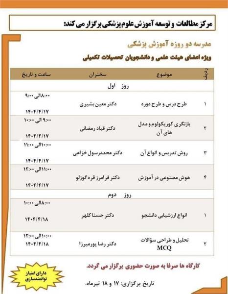فایلهای کارگاه مدرسه تابستانه .....