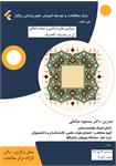 برگزاری کارگاه "سوگیری های شناختی و تبعات اخلاقی آن در مناسبات آکادمیک" در.....