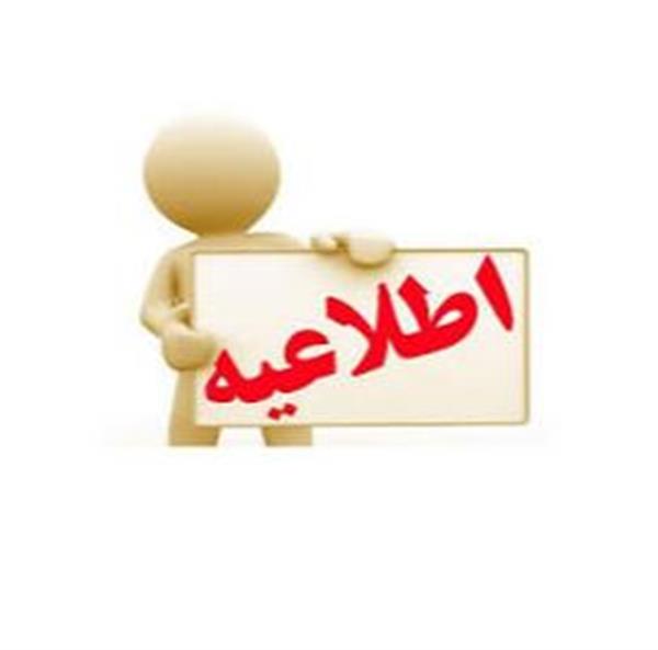 برگزاری  وبینار آموزشی طراحی و آنالیزسوالات MCQ