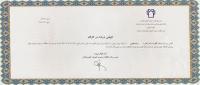 ارشیا اکبری