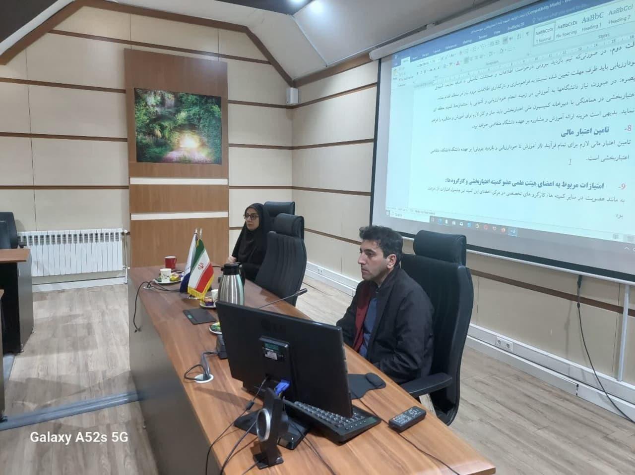 برگزاری جلسه کمیته ارزشیابی برنامه و اعتباربخشی موسسه .......