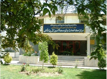مرکز مطالعات و توسعه آموزش علوم پزشکی کرمانشاه