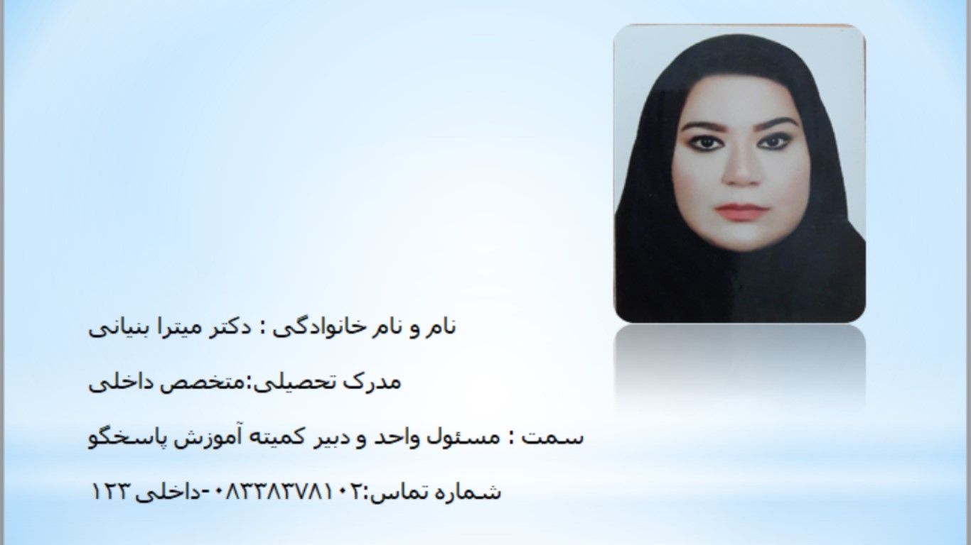 دکتر بنیانی1