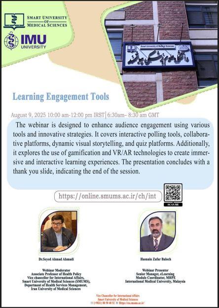 وبینار بین المللی دانشگاه هوشمند....