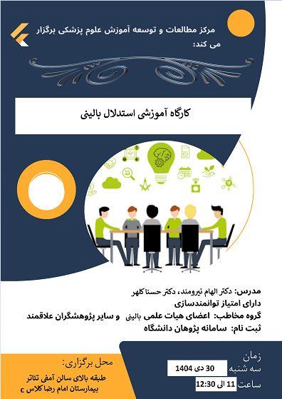 پوستر