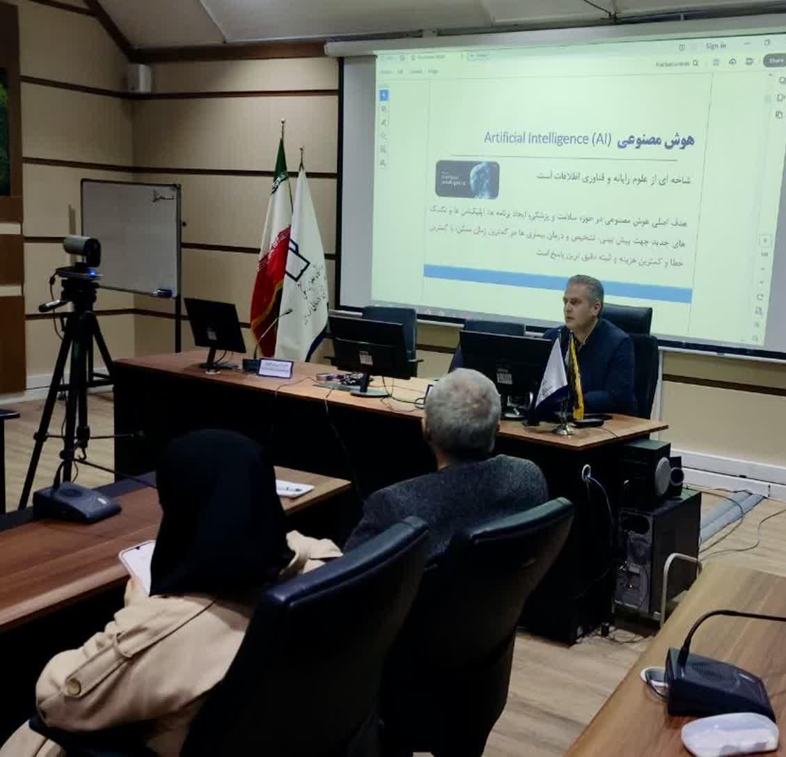 برگزاری سمینار علمی بازآموزی «هوش مصنوعی در پزشکی نوین»
